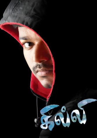 Ghilli-poster-2004-1768691832