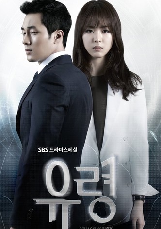 Ghost-poster-2012-1768382252