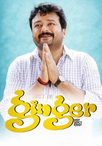 Ginger-poster-2013-1768816254