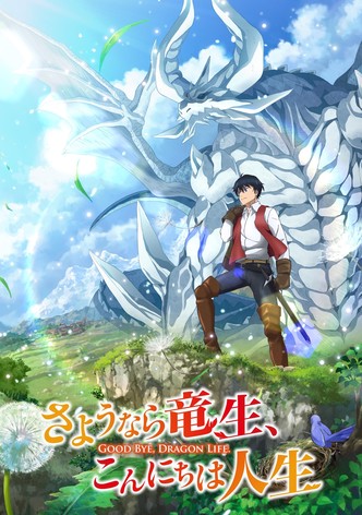 Goodbye Dragon Life-poster-2024-1767811180
