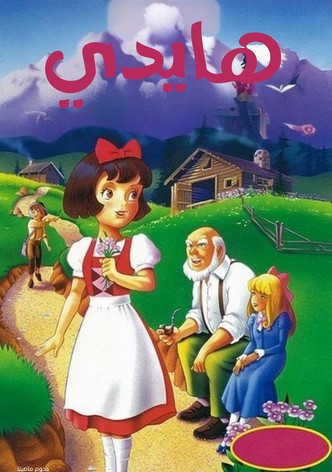 Heidi-poster-1995-1767810397
