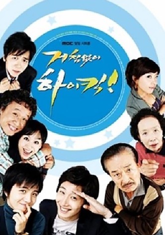 High Kick-poster-2006-1768380791