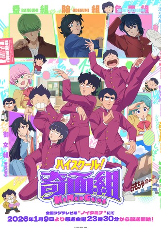 High School! Kimengumi-poster-2026-1767996102