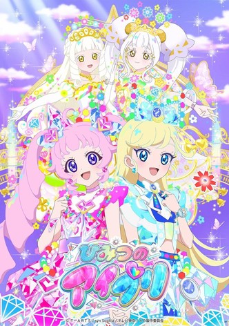 Himitsu no AiPri-poster-2024-1768496680