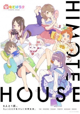 Himote House-poster-2018-1767813405