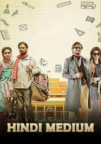 Hindi Medium-poster-2017-1768849172