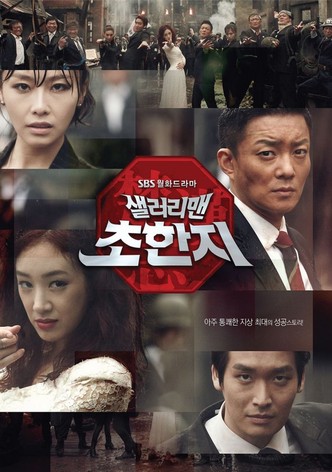 Histoire d&rsquo;un salarié-poster-2012-1768382149