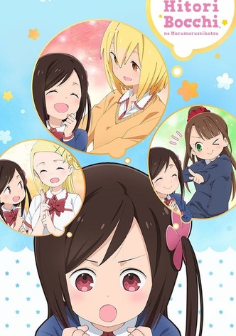 Hitoribocchi no Marumaruseikatsu-poster-2019-1768457492