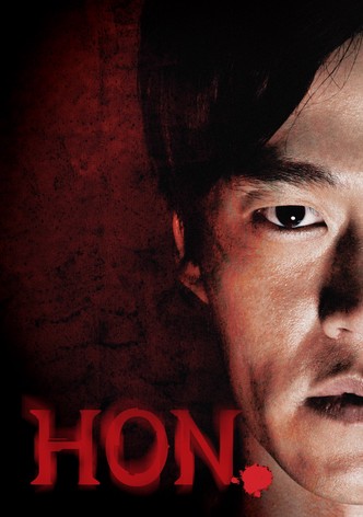 Hon-poster-2009-1768381739