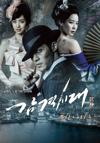 Inspiring Generation-poster-2014-1768383310