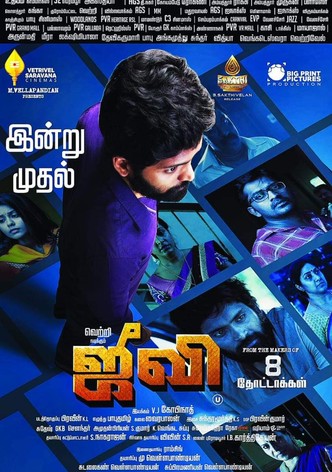 Jiivi-poster-2019-1768932887