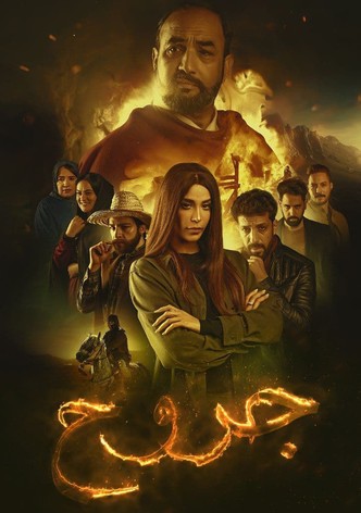 Jorouh-poster-2022-1768462074