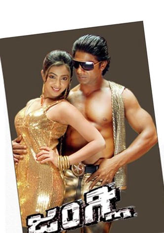 Junglee-poster-2009-1768732683