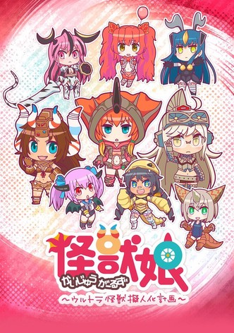 Kaijuu Girls: Ultra Kaijuu Gijinka Keikaku-poster-2016-1767813185