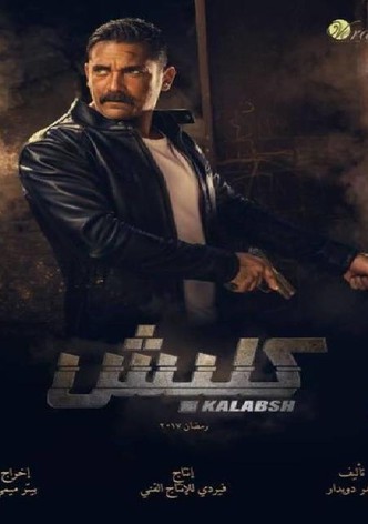 Kalabsh-poster-2017-1768410766