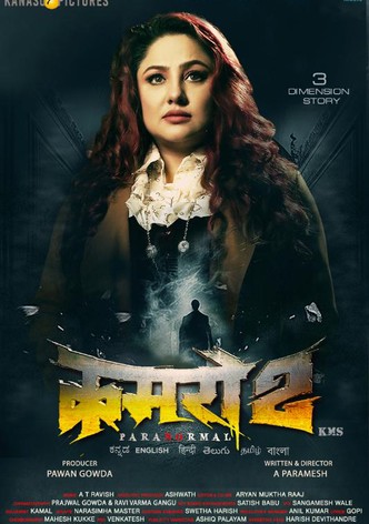 Kamaro2-poster-2025-1768111518