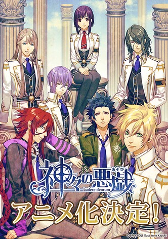 Kamigami no Asobi-poster-2014-1768383407