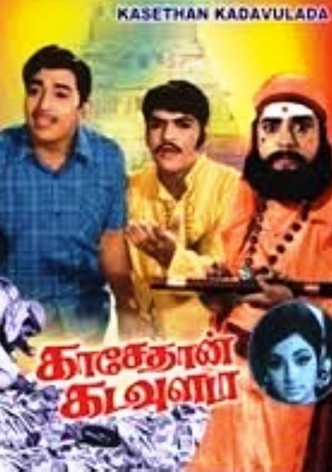 Kasethan Kadavulada-poster-1972-1768606282