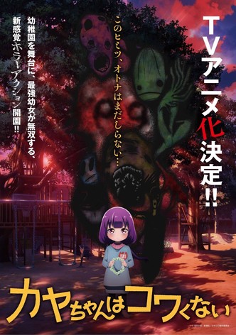 Kaya-chan Isn&rsquo;t Scary-poster-2026-1768233677