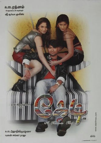 Kedi-poster-2006-1768728311