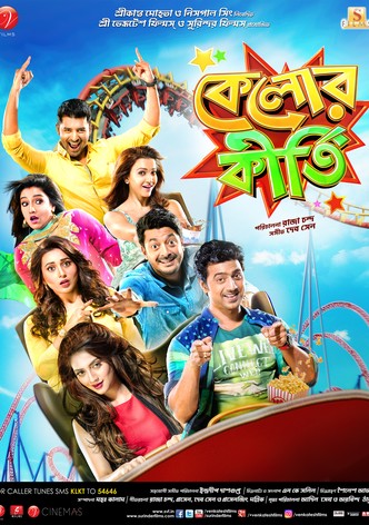 Kelor Kirti-poster-2016-1768835625
