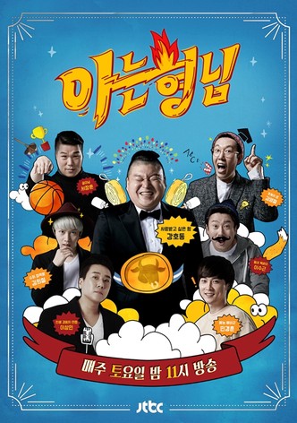 Knowing Brothers-poster-2015-1768398082