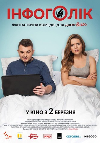 L&rsquo;Amour en direct-poster-2017-1768849640