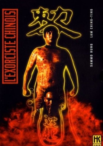 L&rsquo;Exorciste chinois-poster-1980-1768612040