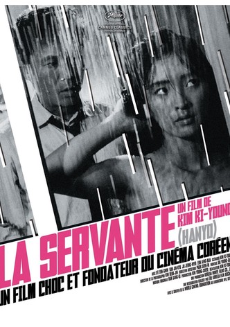 La Servante-poster-1960-1768553801