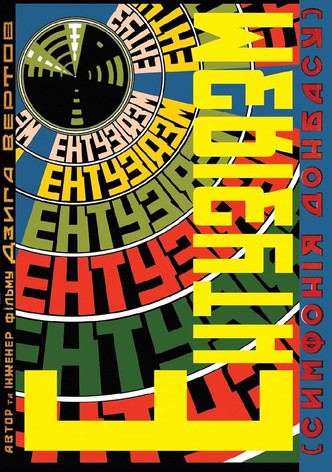 La Symphonie du Donbass-poster-1930-1768115241