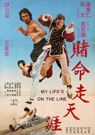 La force brutale du kung fu-poster-1978-1768610775