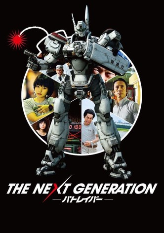 La prochaine génération : PATLABOR-poster-2014-1768383055