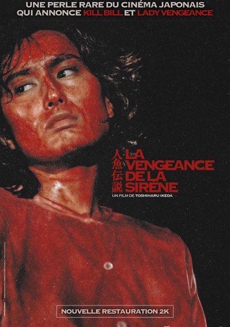 La vengeance de la sirène-poster-1984-1768614113