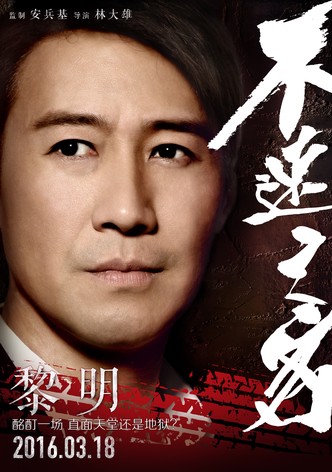 La visita-poster-2016-1768834746