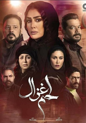 Lahm Ghazal-poster-2021-1769482304