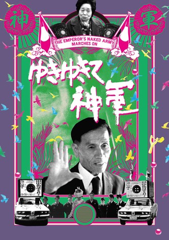 L&rsquo;armée de l’empereur s&rsquo;avance-poster-1987-1768458704