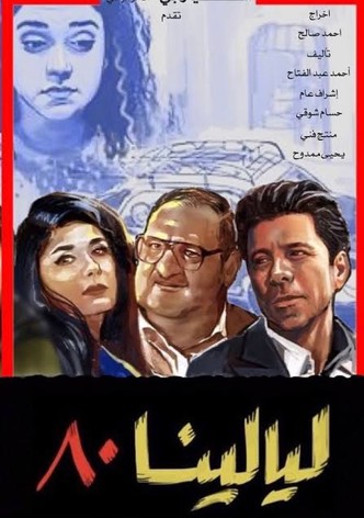 Layalina 80-poster-2020-1769474831