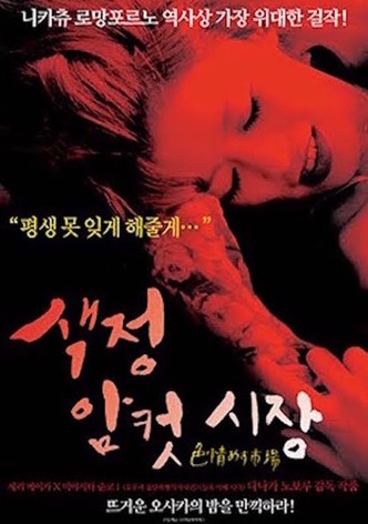 Le marché sexuel des filles-poster-1974-1768606916