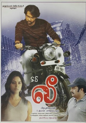 Lee-poster-2007-1768729178