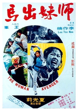 Les 7 Dragons du kung fu-poster-1980-1768612259