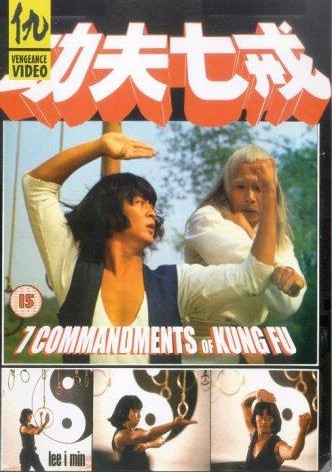 Les 7 commandements du Kung Fu-poster-1979-1768611105