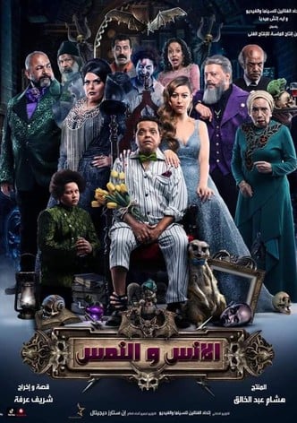 Les Humains et La mangouste-poster-2021-1768460079