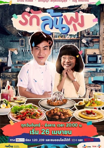 Let&rsquo;s Eat-poster-2021-1767878894