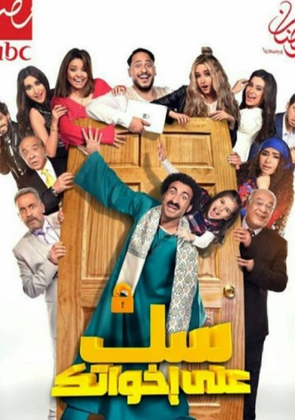 Lock Up Your Sisters-poster-2018-1768411739