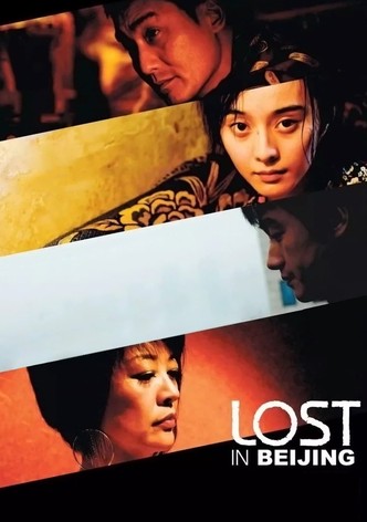 Lost in Beijing-poster-2007-1768729008
