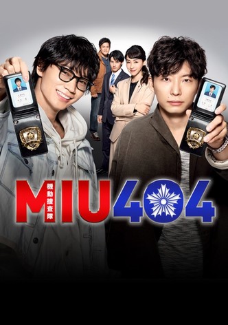MIU404-poster-2020-1767877934