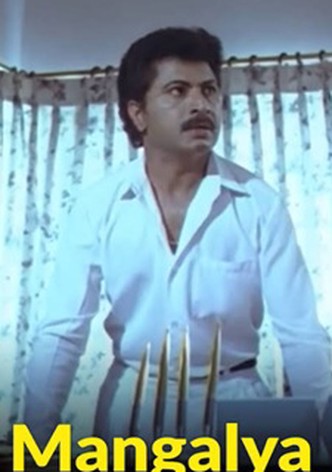 Mangalya-poster-1991-1768653384