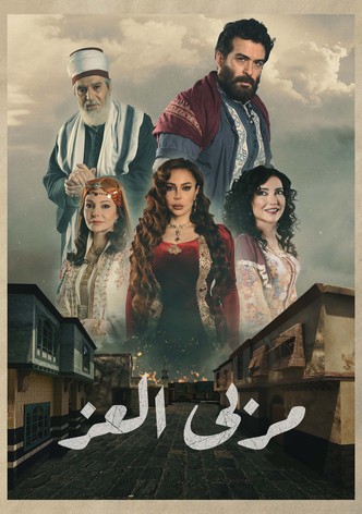 Marba Al Ezz-poster-2023-1768463885