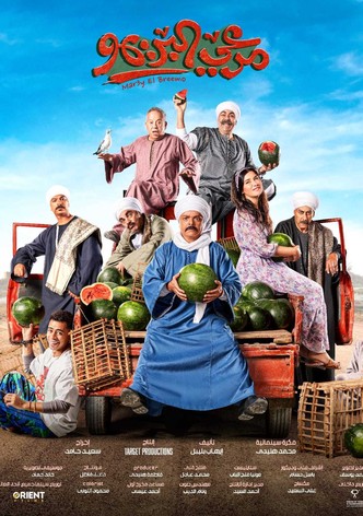 Marei El Brimo-poster-2023-1769185074