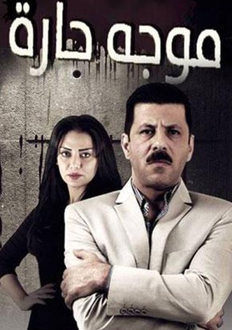 Moga Harra-poster-2013-1768382926